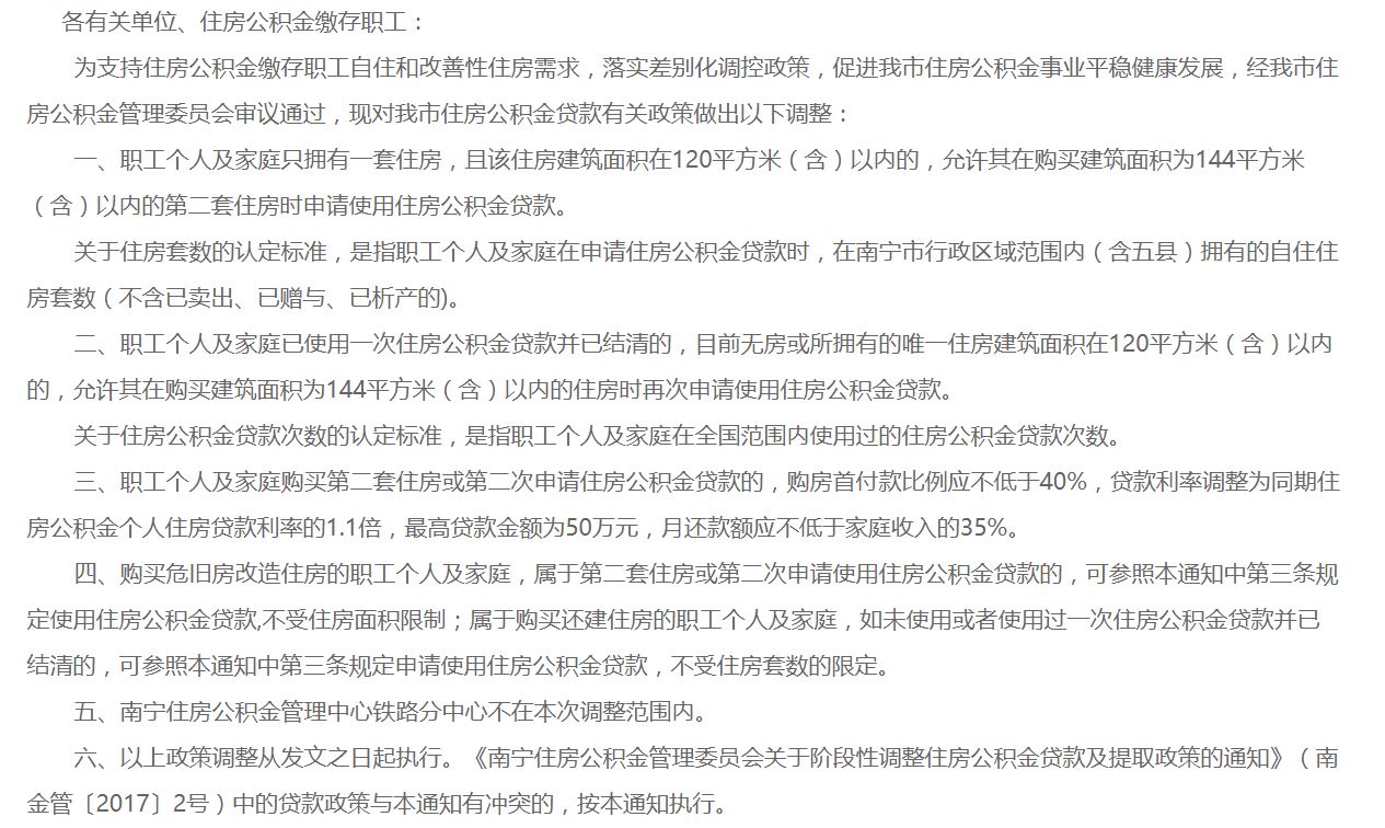 婚后公积金怎么算的？