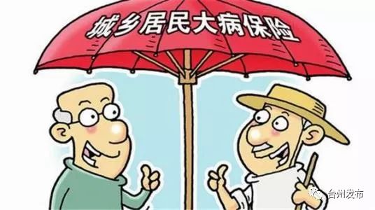市医保居民怎么报销？