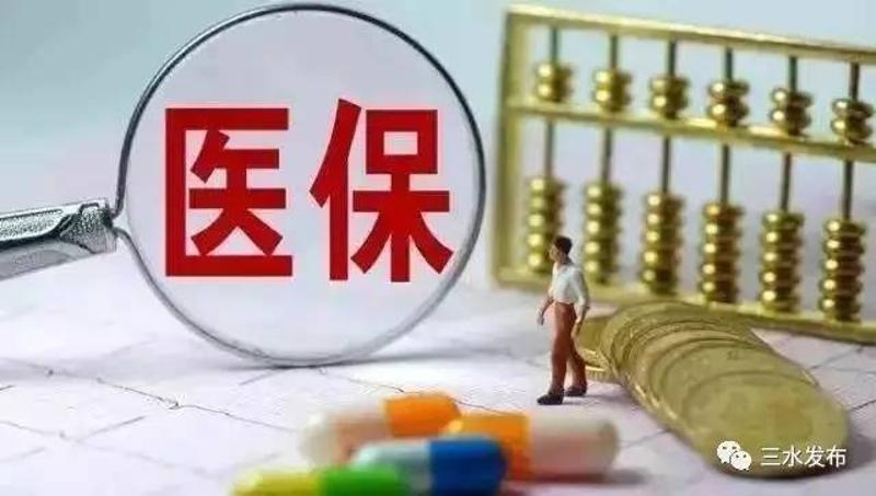 市医保居民怎么报销？