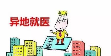 有特殊医保怎么报销？