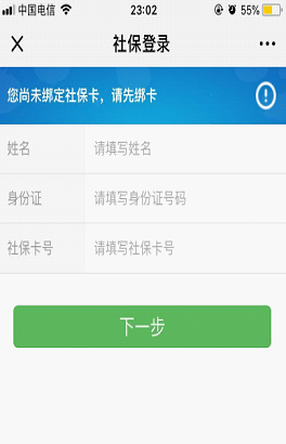 医院的卡怎么绑定医保