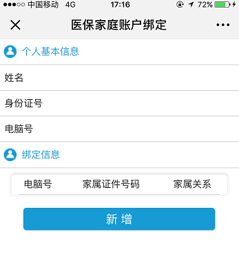 医院的卡怎么绑定医保