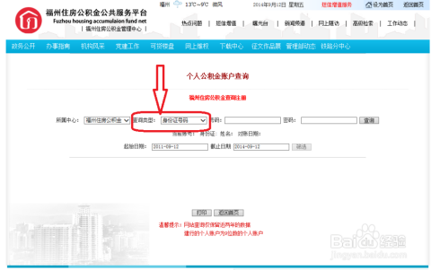 镇江公积金自己怎么交费