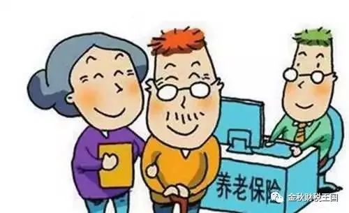 养老保险怎么转走？