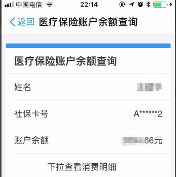 如何查询社保账户余额及取款操作指南