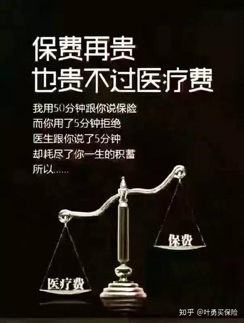 保险，你凭什么卖这么贵？