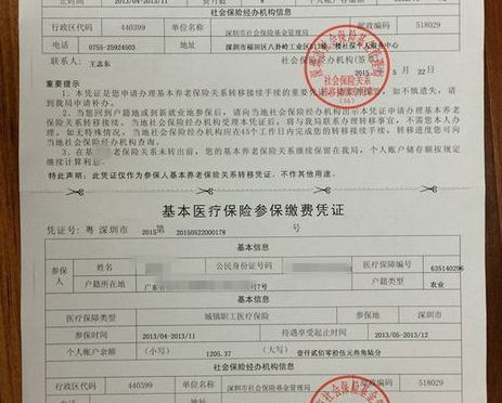 如何将本地社保转入外地？