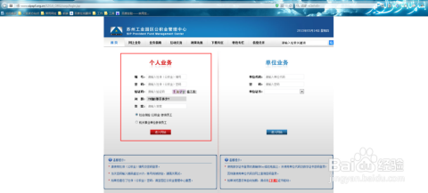 苏州怎么取出公积金账户