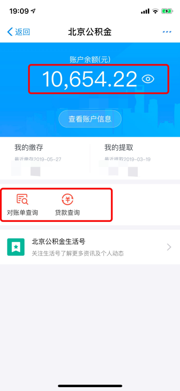 新手怎么查询公积金余额