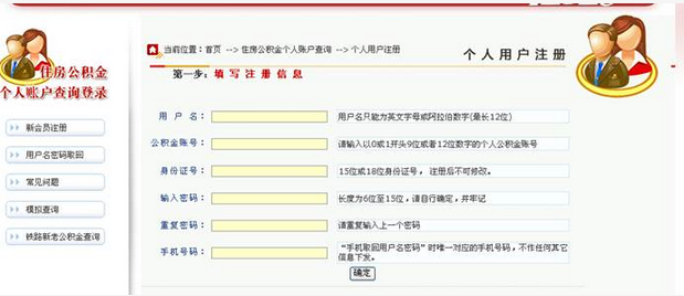 咸阳公积金上网查询指南