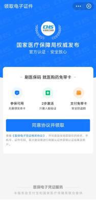 家庭医保怎么添加账户