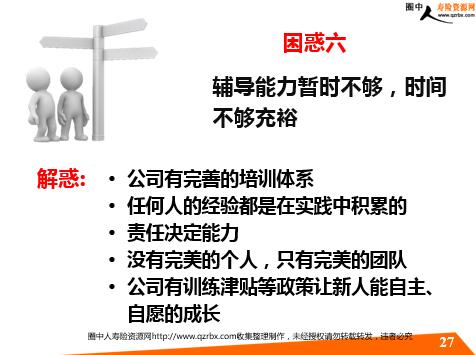 做保险怎么增员？