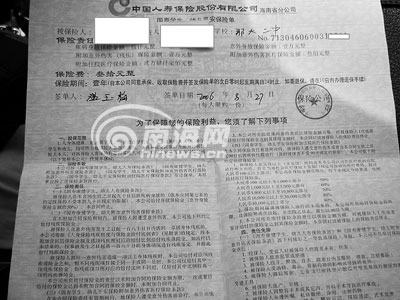 紧急求助平安保险单丢失怎么办？如何补办保单和理赔