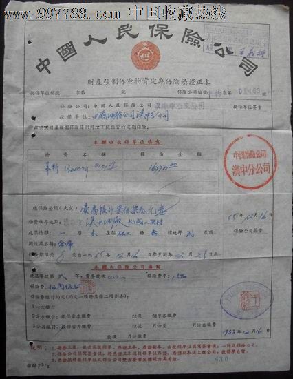 紧急求助平安保险单丢失怎么办？如何补办保单和理赔