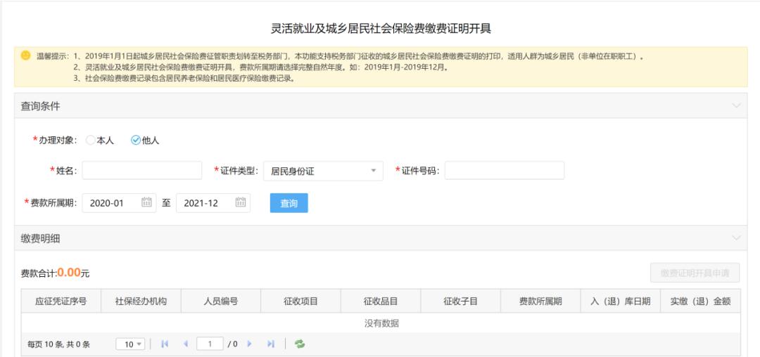 江阴社保缴费明细查询指南，轻松掌握个人社保信息