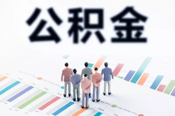 紧急指南保险公积金断交怎么办？保持稳定收入和生活的关键策略