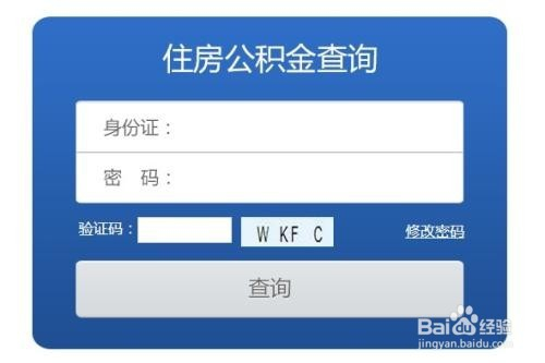 怎么查公积金和社保