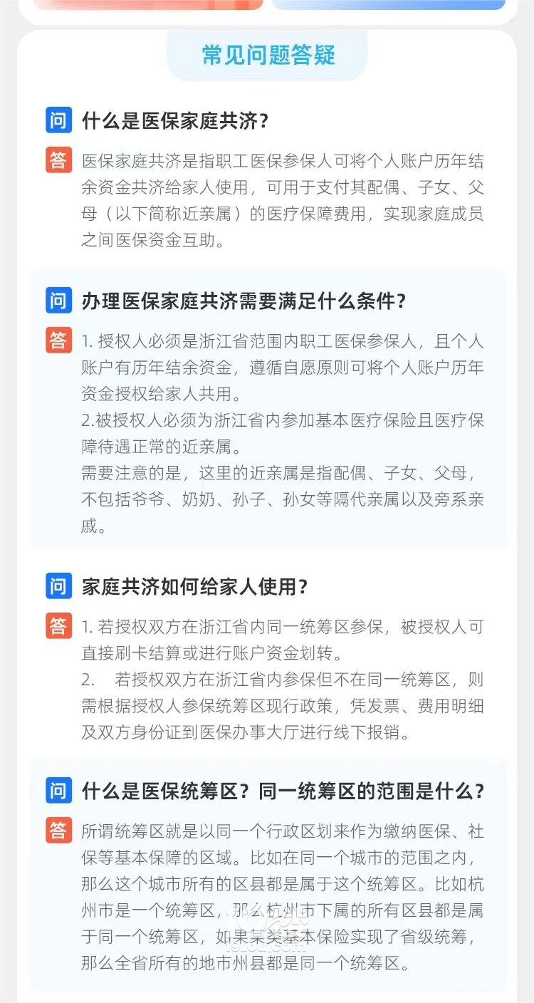怎么用夫妻双方医保