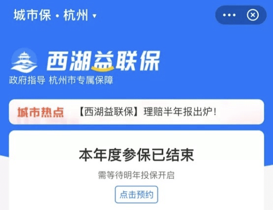西湖益联保保险如何解除续费？详细攻略来了