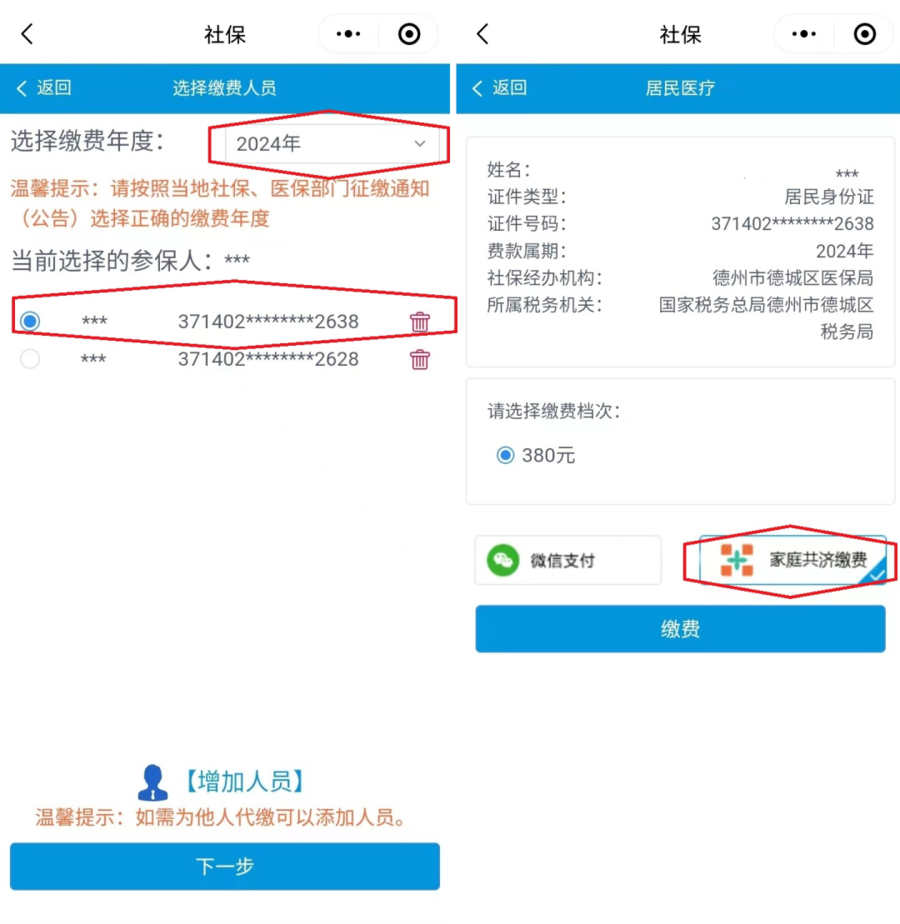 德州医保证明下载指南