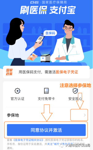 如何判断医保是否激活，掌握这些方法，轻松了解医保状态