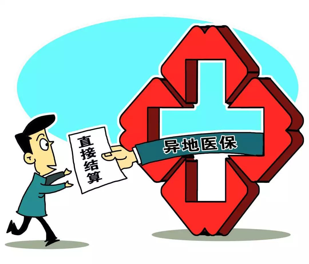 含山农村医保怎么交费
