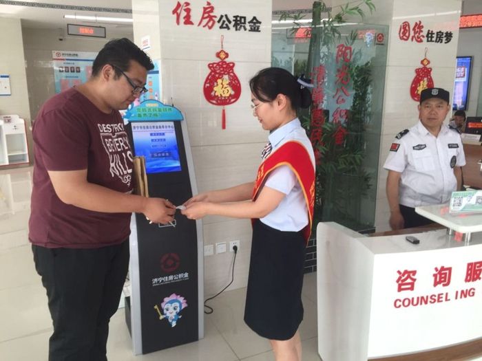没工作怎么开公积金？