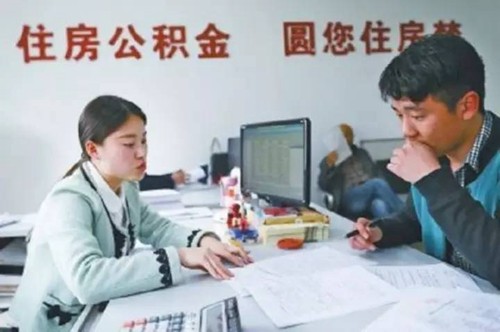 想提公积金怎么提取？