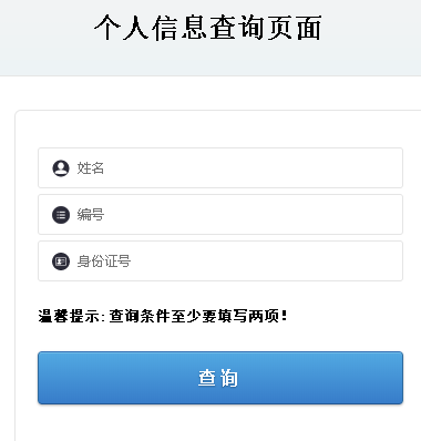 漯河租房公积金查询攻略