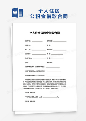 店面贷款合同收回策略与实践，详解操作步骤与注意事项