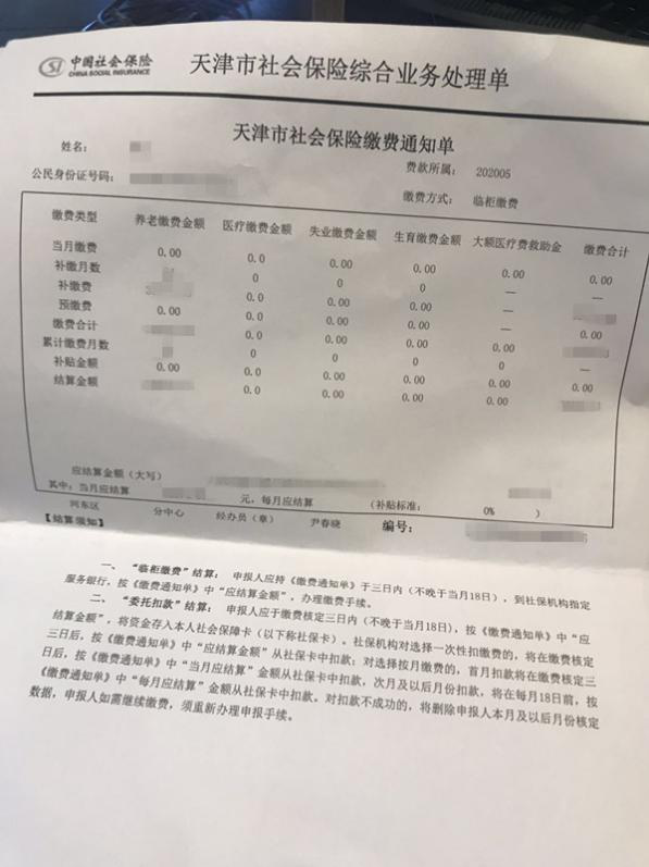 公司不给买社保怎么补缴？