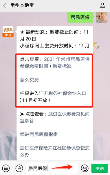 医保冻结了怎么办？—解答常见医保问题