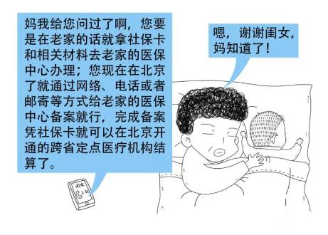 医保冻结了怎么办？—解答常见医保问题