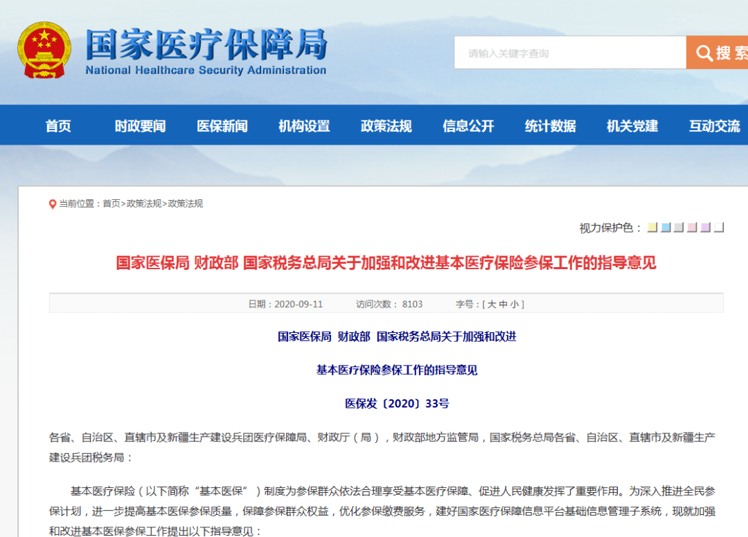 医保中断三个月怎么办？—重新申请还是等待恢复