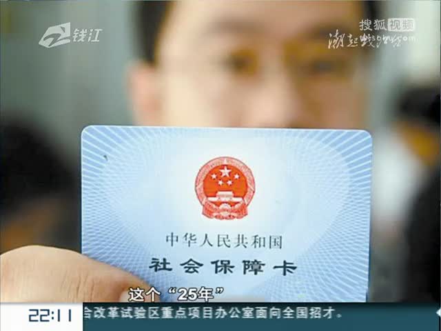 交的社保死了怎么退
