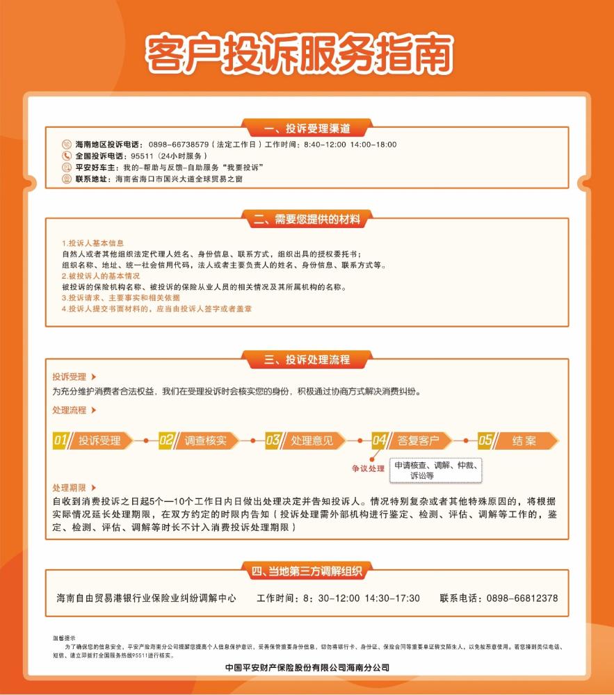新华保险投诉处理全攻略，如何高效维权