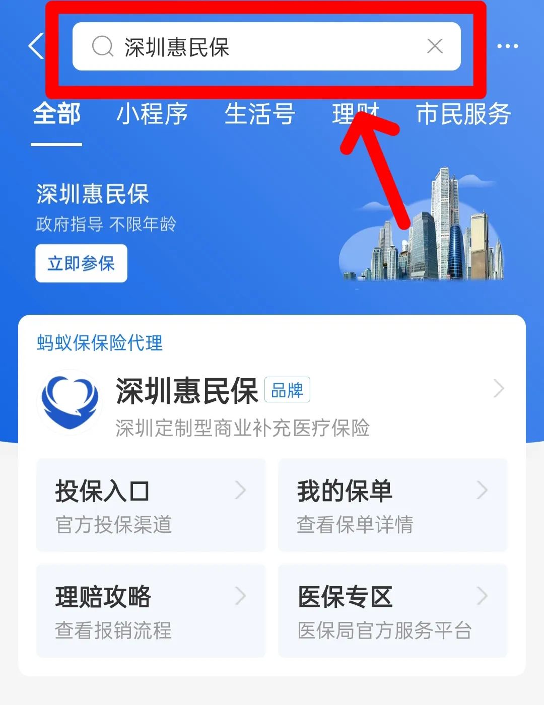 贵阳医保怎么转到深圳交