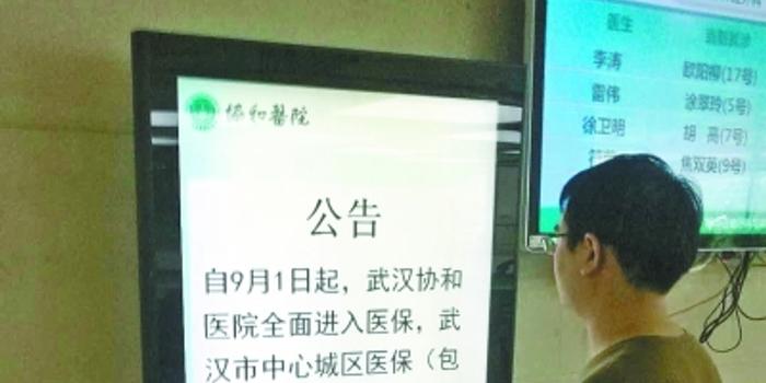 武汉市怎么办医保，一份全面指南
