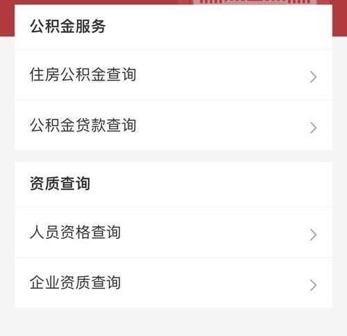昆明网上怎么查公积金？