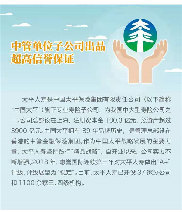 太平超e保2018医疗保险，全面保障您的健康与家庭财务安全