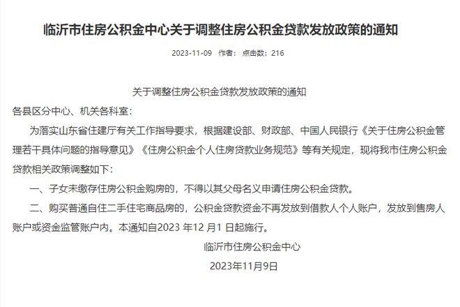 公积金未交怎么申请仲裁