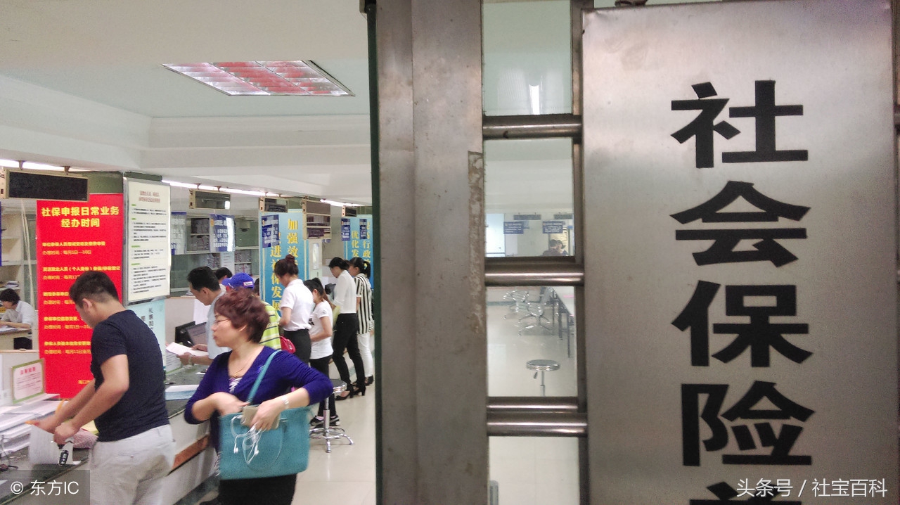 66年交社保该怎么算？