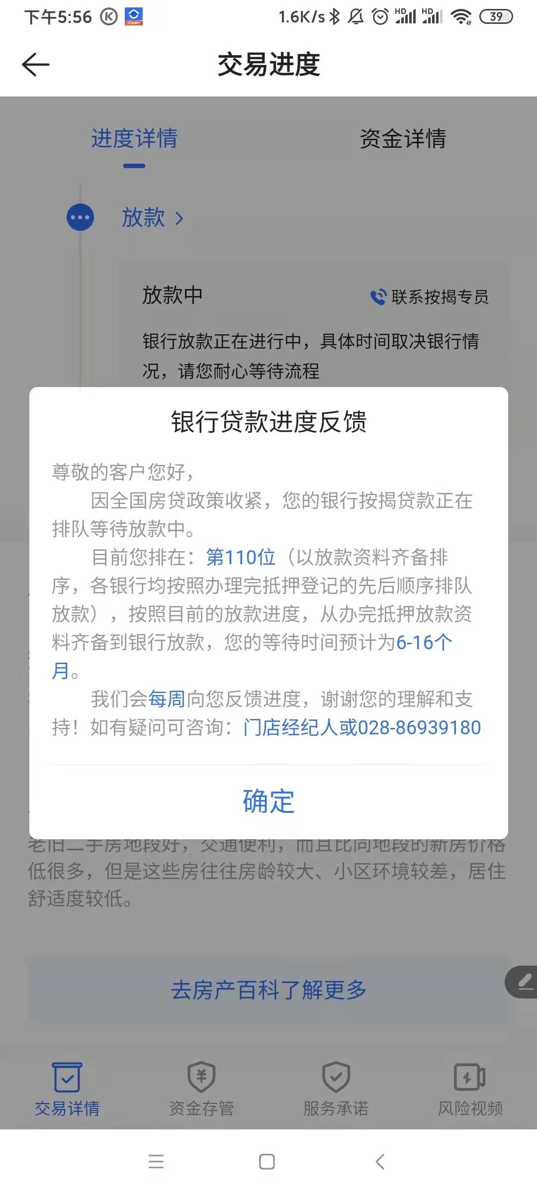 成都公积金贷款下载全流程解析，助您轻松办理贷款业务