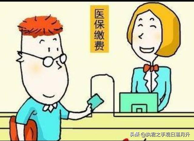 如何为您的个人医疗保险缴费