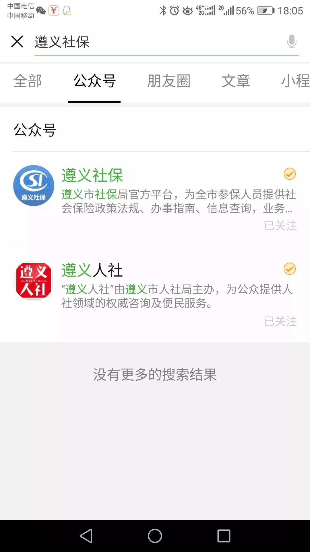 如何添加家庭医保成员号