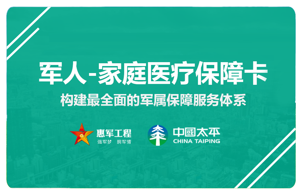 当兵的士兵如何参加医保，详解军人医疗保险政策及办理流程