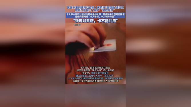 新办医保卡怎么领钱？