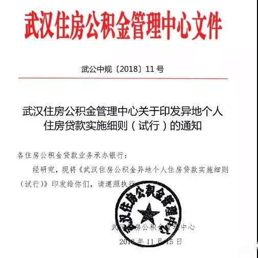 武汉企业缴存公积金的详细指南