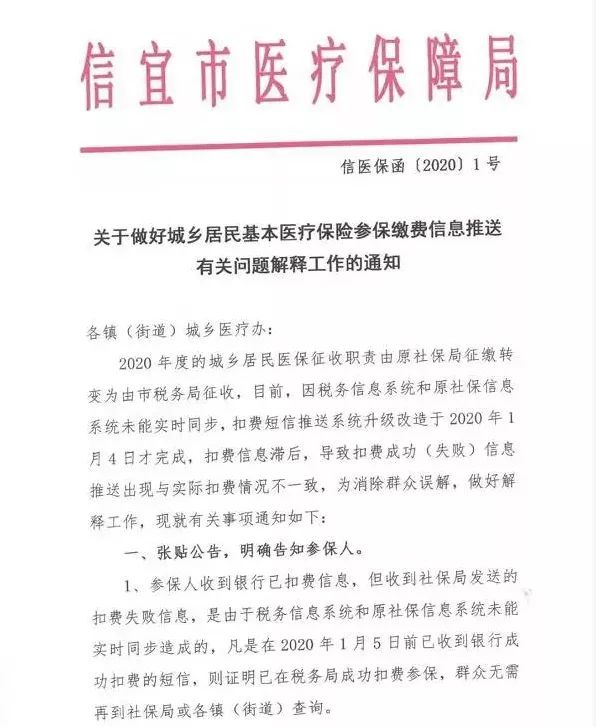 信宜怎么交医保的？