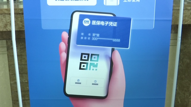 电子医保怎么刷新指纹？